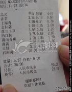 在超市购物时，您将看不到门票。那个女人更严