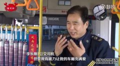 换新娘的伞，济南公交车的男司机“赢”