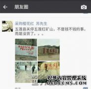 日照的“他们”遍布全国各地的朋友圈！