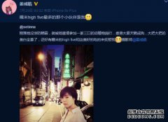 杨幂刘薇薇正式与“早期计划”离婚，严米桓控