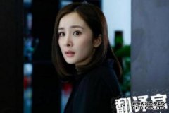 湖南卫视投降后，价值5亿元的杨幂花了8亿美元依