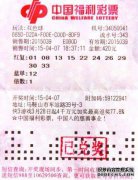？四个彩票赢得了全部奖金！彩票赢得了114万奖