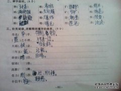 什么是好词组？