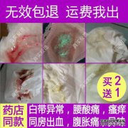 女人底部的白屎分泌物是什么妇科疾病？