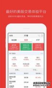 下载和讯财务应用程序