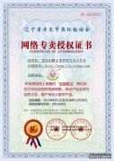 宽甸满族自治县力固情银白桃专业合作社怎么样