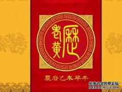 1月23日，黄色日历应该成为禁忌。建议打开市场
