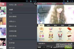 KK live移动版KK live V6.4.2安卓版下载