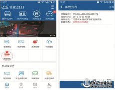 下载Pepper Shop应用程序