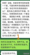 您能说男女的性生活不和谐吗？