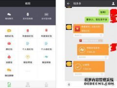 使用逗号应用程序功能的详细过程