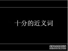 发音为ju（第二声）yang（第一声）