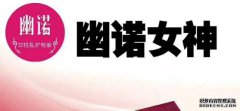 新生女神的作用是什么？怜悯女神有什么好处？