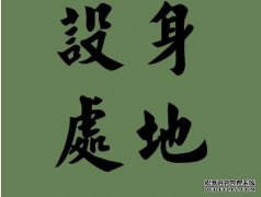 一无所有成语句子分析
