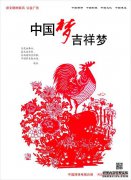 中央电视台关于“心灵”一词的长期公共服务公