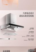 创新的潜水环吸力技术方泰EM17T新铃评估