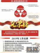 中华人民共和国中央人民法院党组书记吴宏宇先