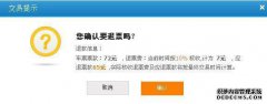 如何在线退款