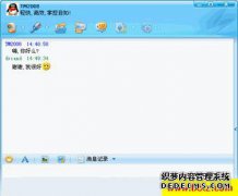 下载腾讯TM