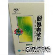 [？氨基敏感酚片怎么治疗？]