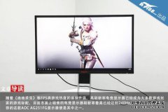 从100Hz到240Hz的高刷新率有什么好处？