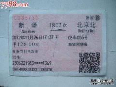 [前往上海南部的新火车