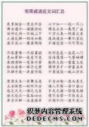 什么是罕见的反义词？