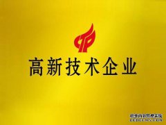 RD在高科技企业认证中意味着什么？