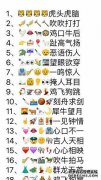 你要成语吗？