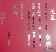 你怎么写满月？