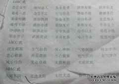 单词像小刀一样刺入心脏，刻画了无法说出的单