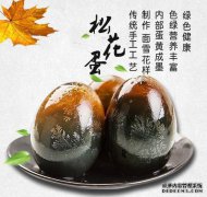 [白鸭蛋]品牌介绍→白鸭蛋行业