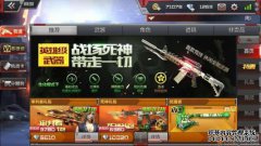 CF手机游戏主题桌面如何配置CF手机主题桌面下载