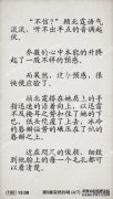 全文在线阅读完整版地址阎敬熙陆慕清小说全文