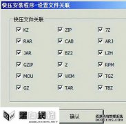 .KZ是什么文件格式？我可以打开什么？
