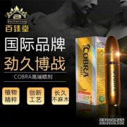 微信谁在销售延迟喷雾剂？