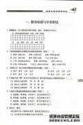 下一个著名句子的空缺完成（1）杯子在祖先的大