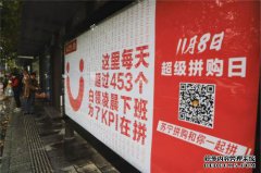 双十一最艰难的国家浪潮：苏宁联合北京国庆节