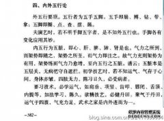 [Quest Gigong Wooks困扰我]