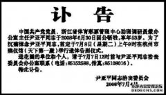 slogan的发音是什么？