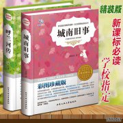 呼和兰川的主要故事是什么？