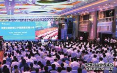 [湘南]成城县加快发展大会签署草案76