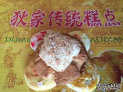 Digia糕点总部