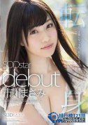 伊藤忠实（Chinami Ito）计数措施