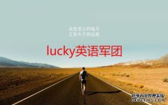 “硬件加油”幸运思南