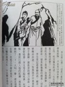 [请不要将风扇向西抬起]