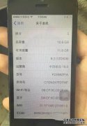 华强北创建了一种新的破解的Apple ID阻止技术（项
