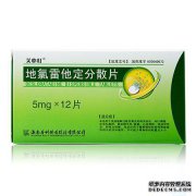 去氯雷他定